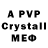 Alpha PVP крисы CK 4:170