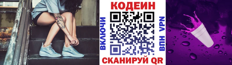 дарк нет телеграм  Кяхта  МЕГА онион  Кодеин напиток Lean (лин)  наркотики 